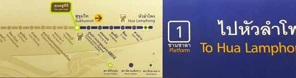 Hinweis über die Fahrtrichtung der MRT in Bangkok mit Angabe der Endhaltestelle