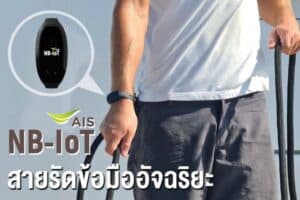 Wristband für Touristen die nach Thailand einreisen.